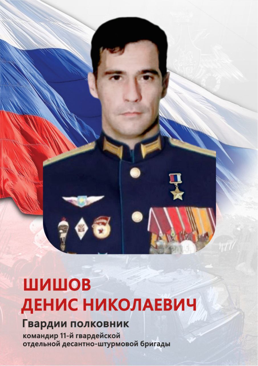 Шишов_ДН.jfif