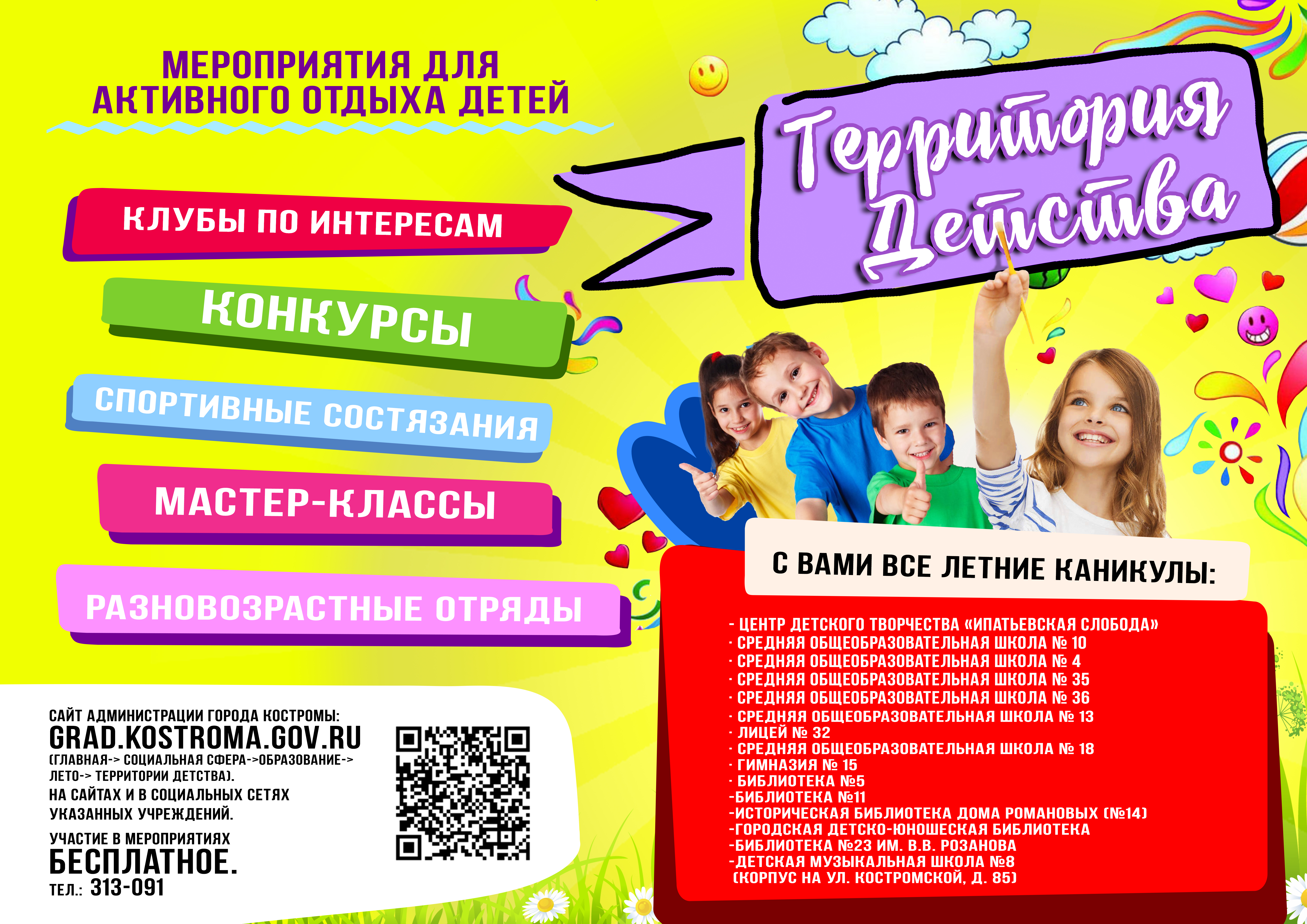 Ипатьевская слобода.jpg