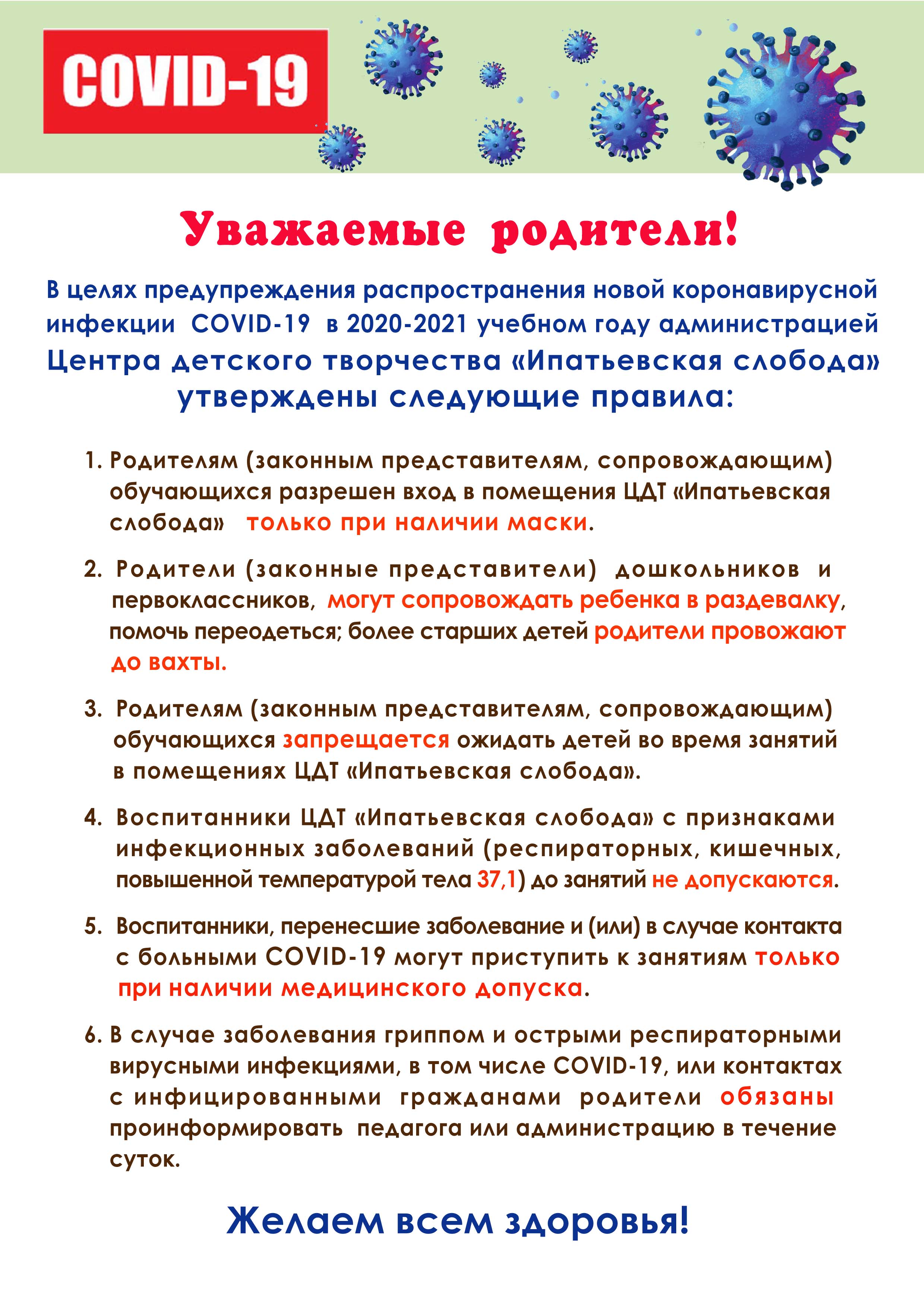 Ковид 19.jpg