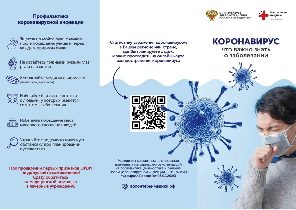 ковид 2019.jpg