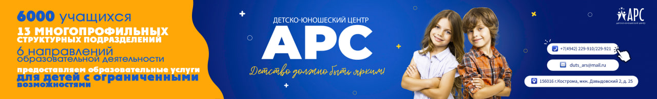 баннер АРС на сайт обычный (2).jpg
