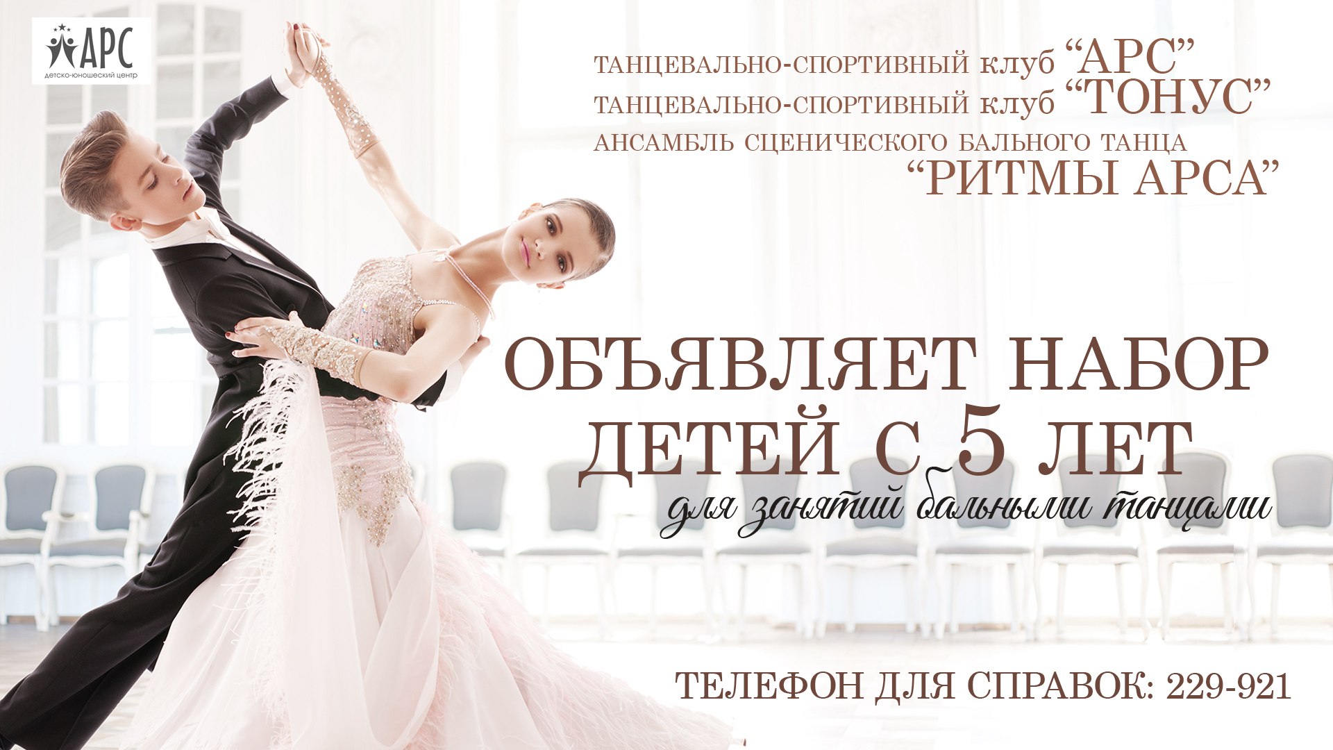 Бальники.jpg