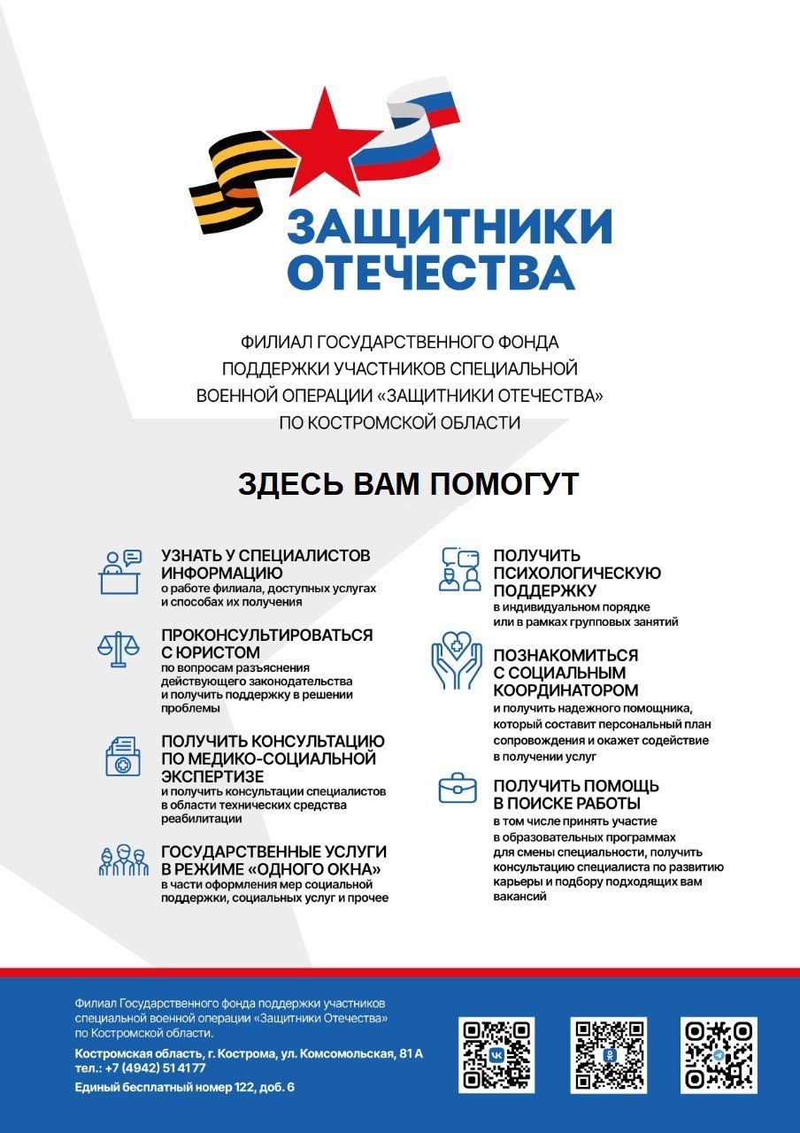 Защитники отечества.jpg