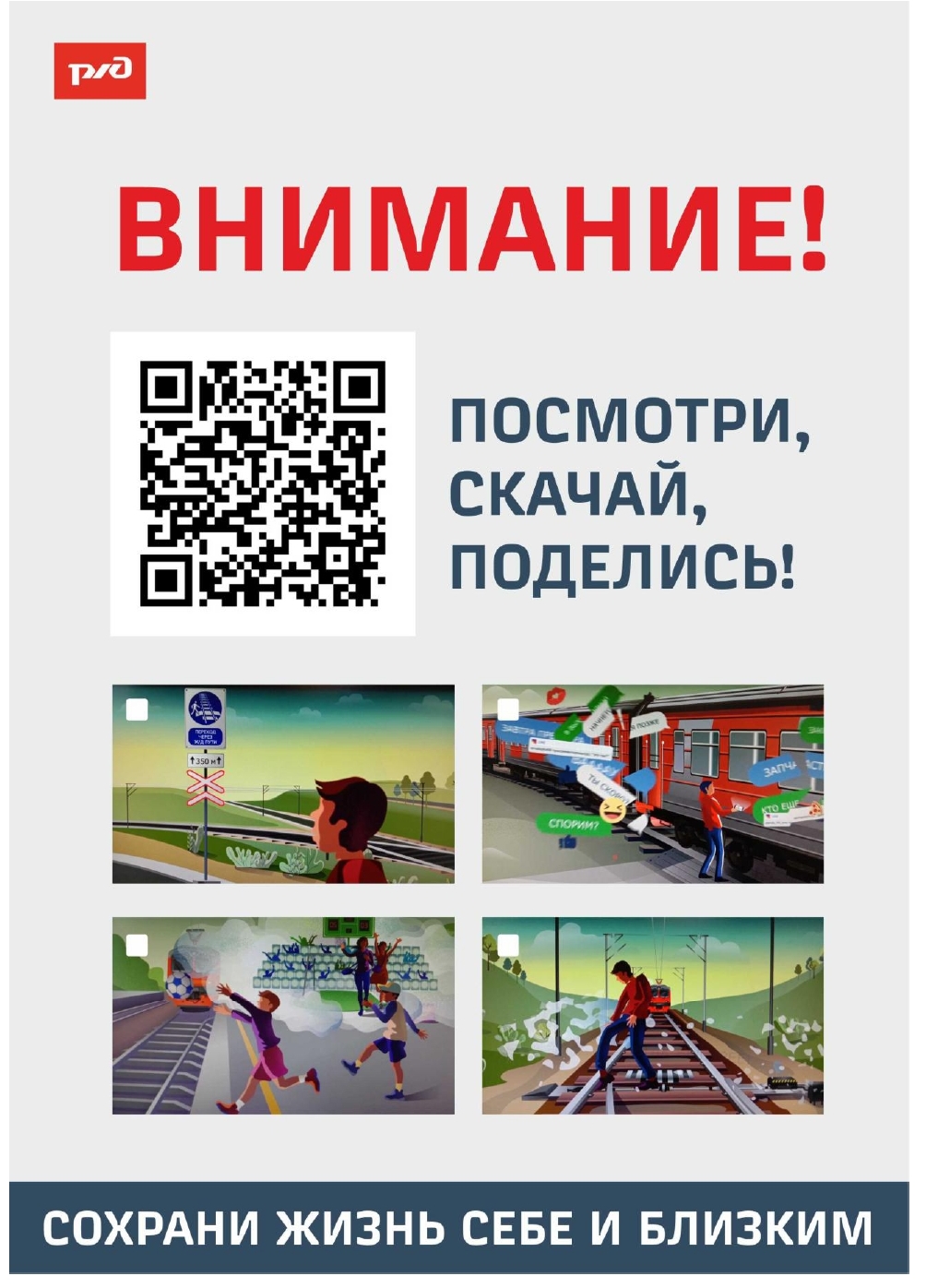 Плакат с QR - кодом на Облако(3) (3419244 v1)_page-0001.jpg