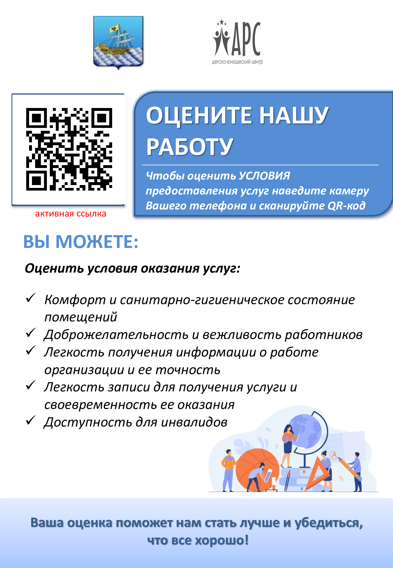 Плакат-НОКО-АРС.jpg