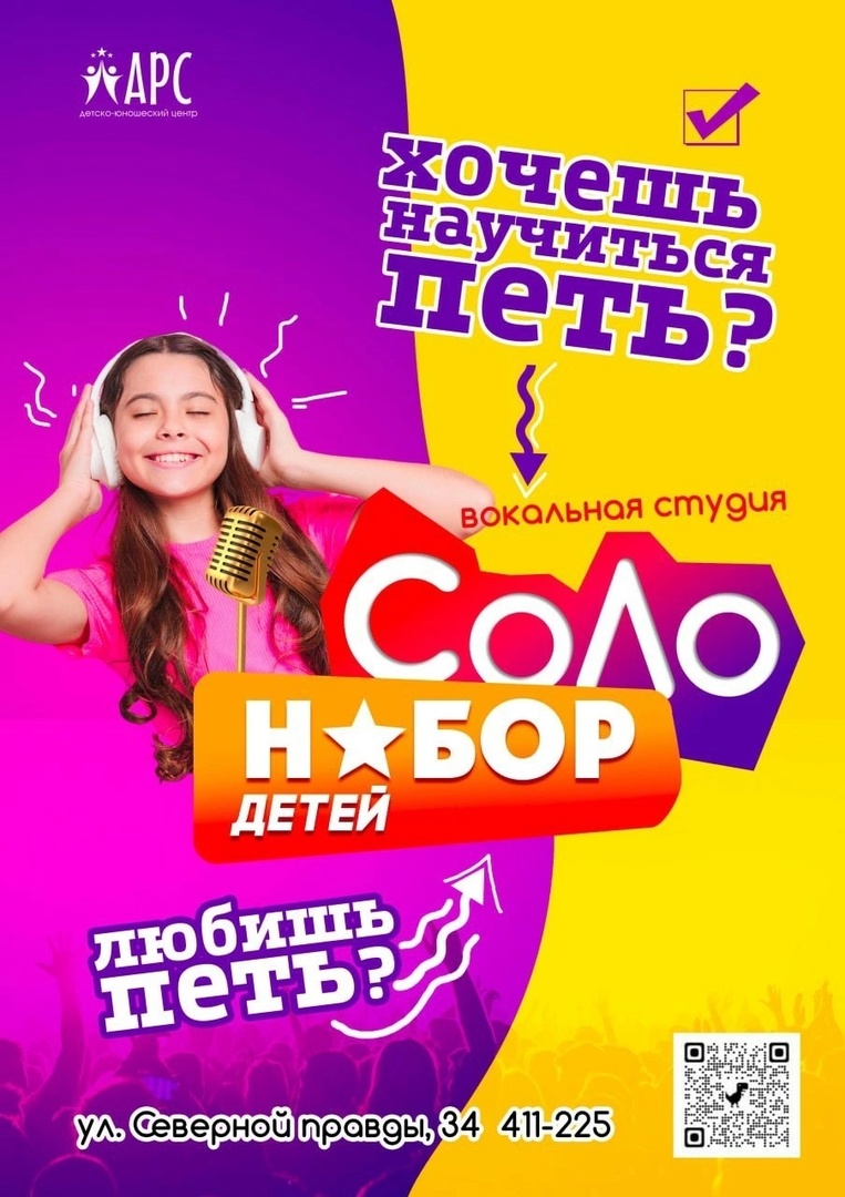 Соло.jpg