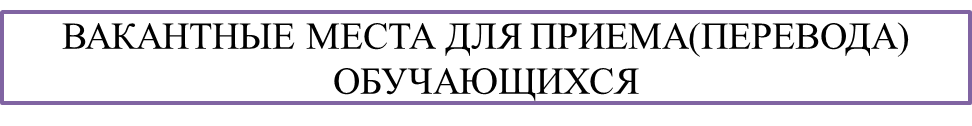 Вакантные1.png