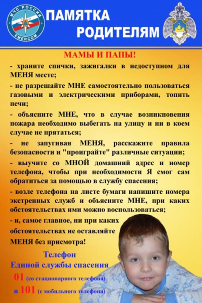 2019-памятка_6.jpg
