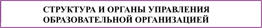 Структура.png