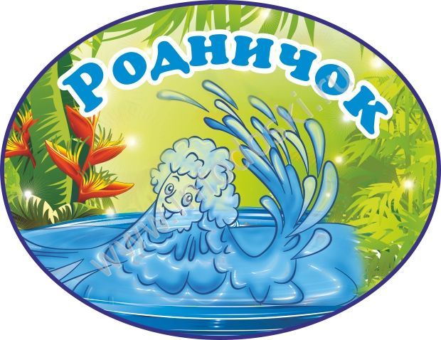 Название_на_группу.jpg