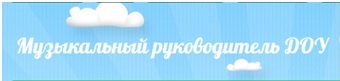 МузРукСайт.jpg