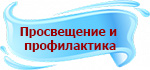 ПросвещПрофил.jpg