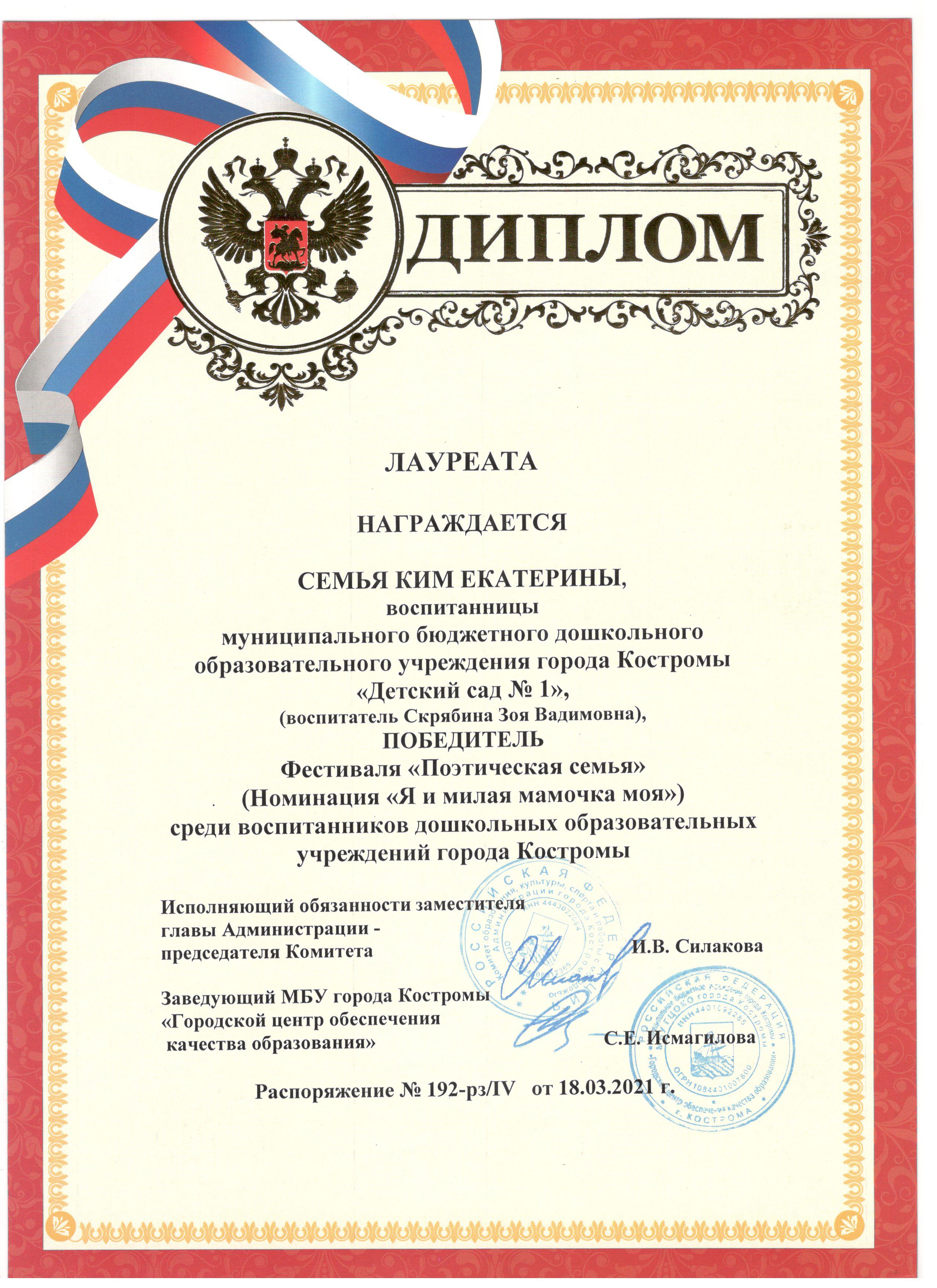 Ким Катя 001.jpg