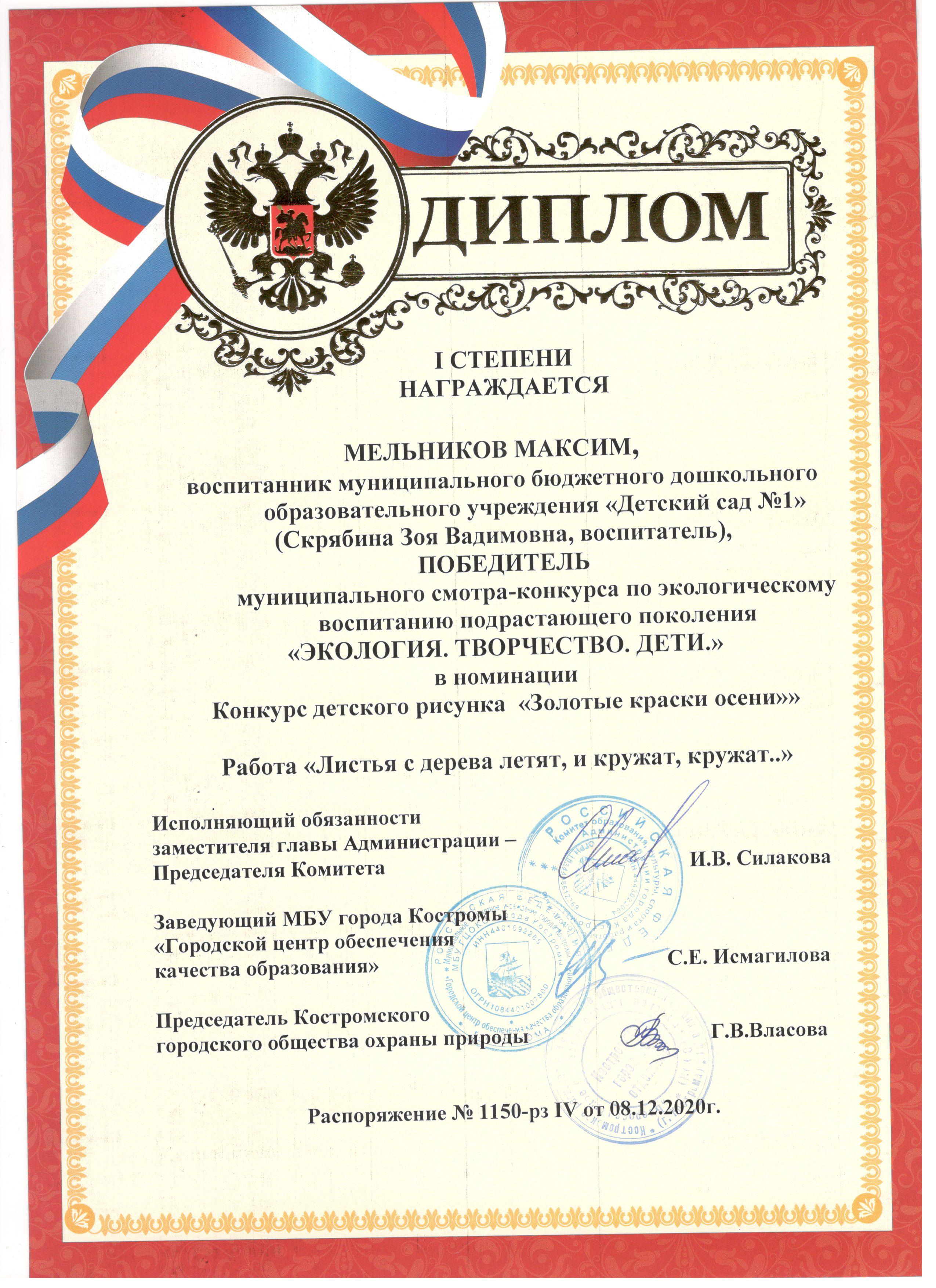 Мельников 1 ст 001 (2).jpg