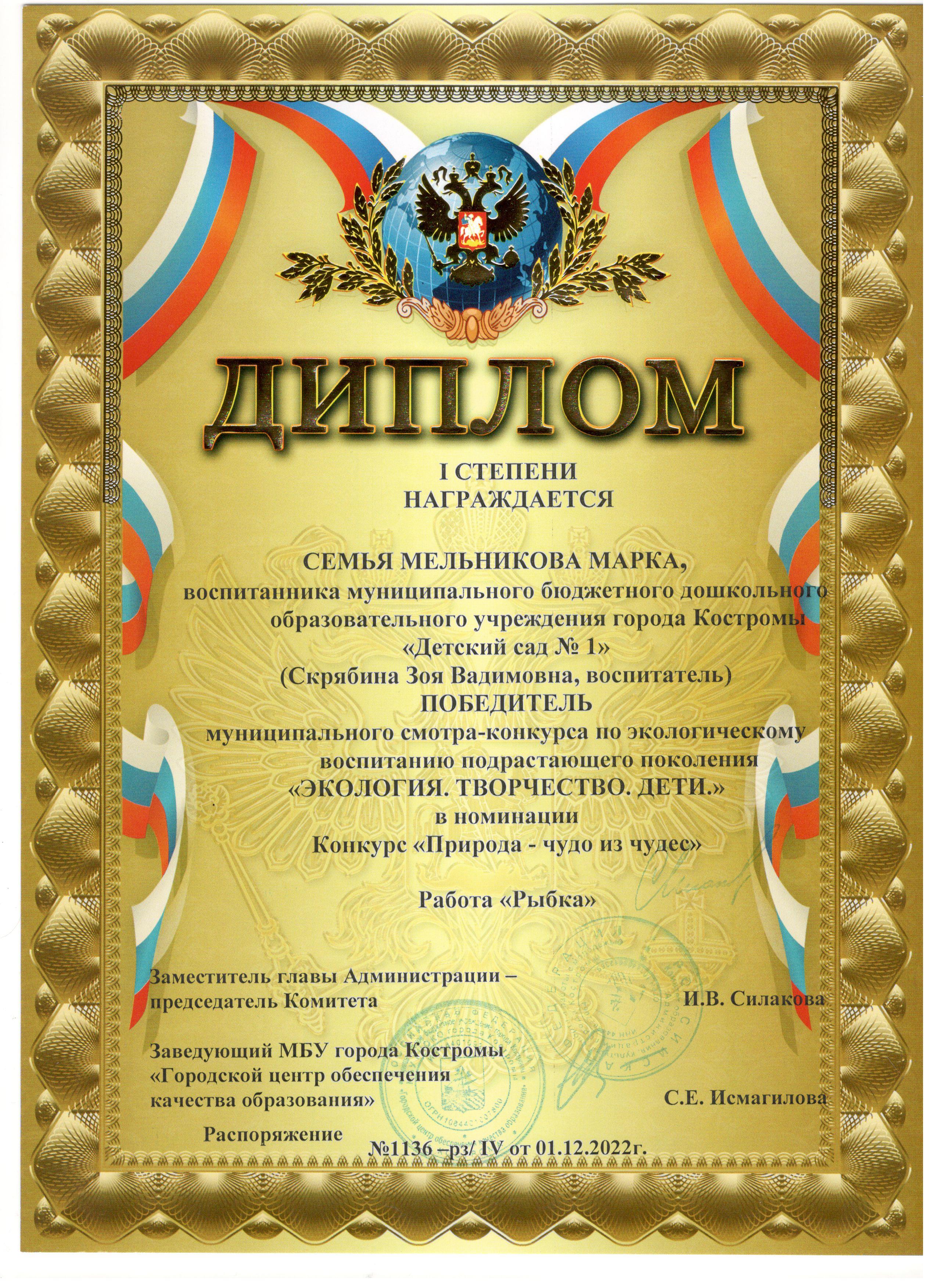 Мельников 1 ст 001.jpg