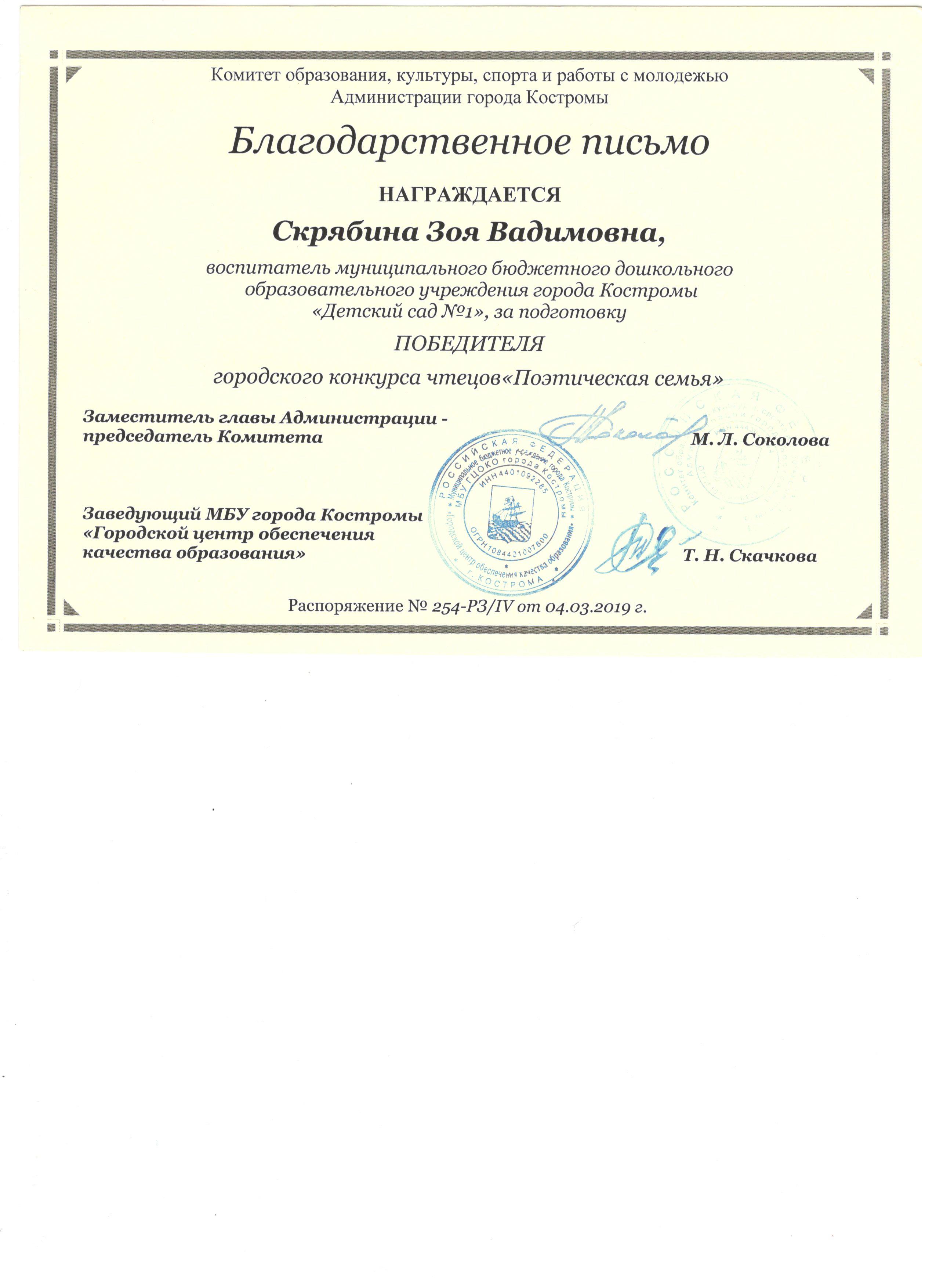 благ письмо конк 001.jpg