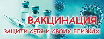 вакцинация.jpg