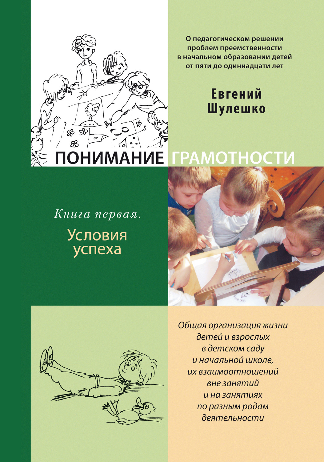 Ш 1.jpg