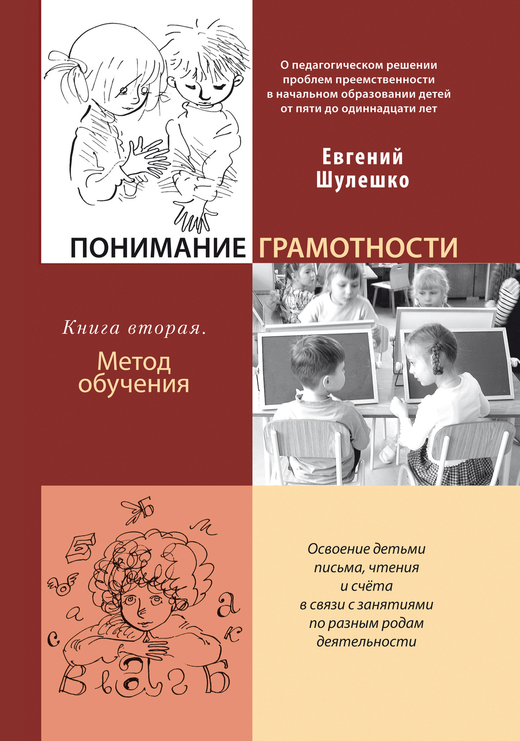 Ш2.jpg