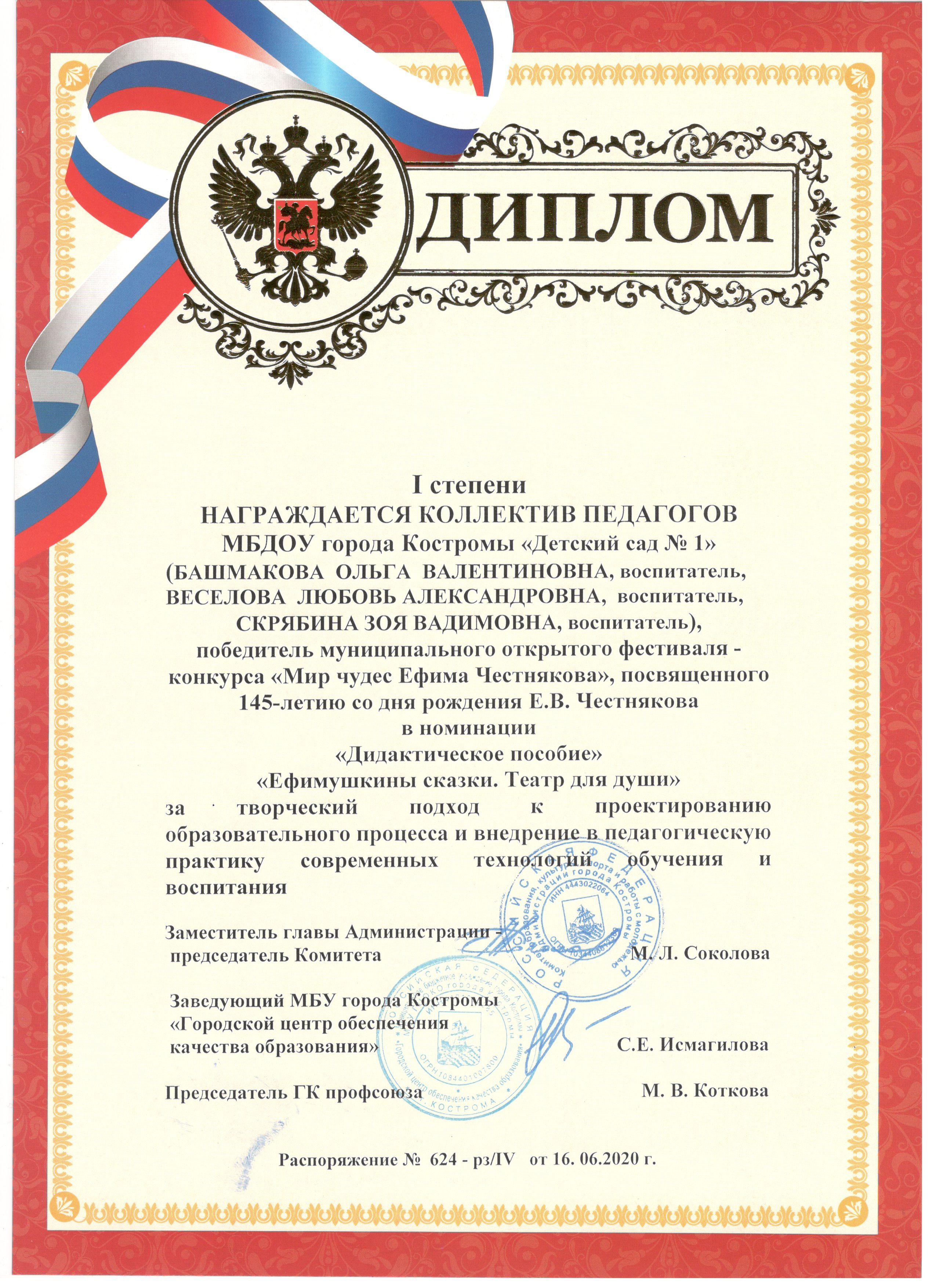Веселова, Скрябина 1 место 001.jpg