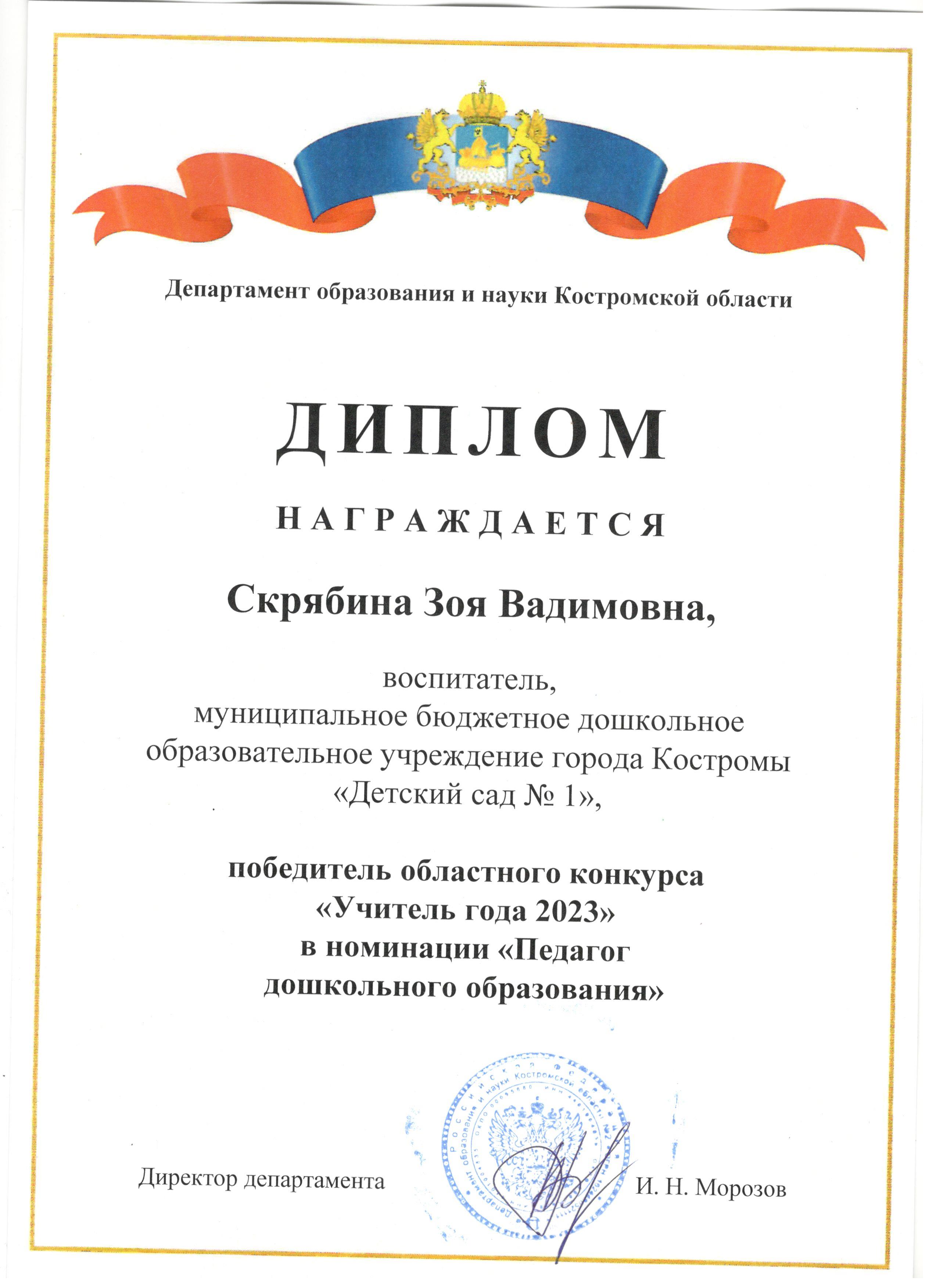 Регион Скрябина 001.jpg