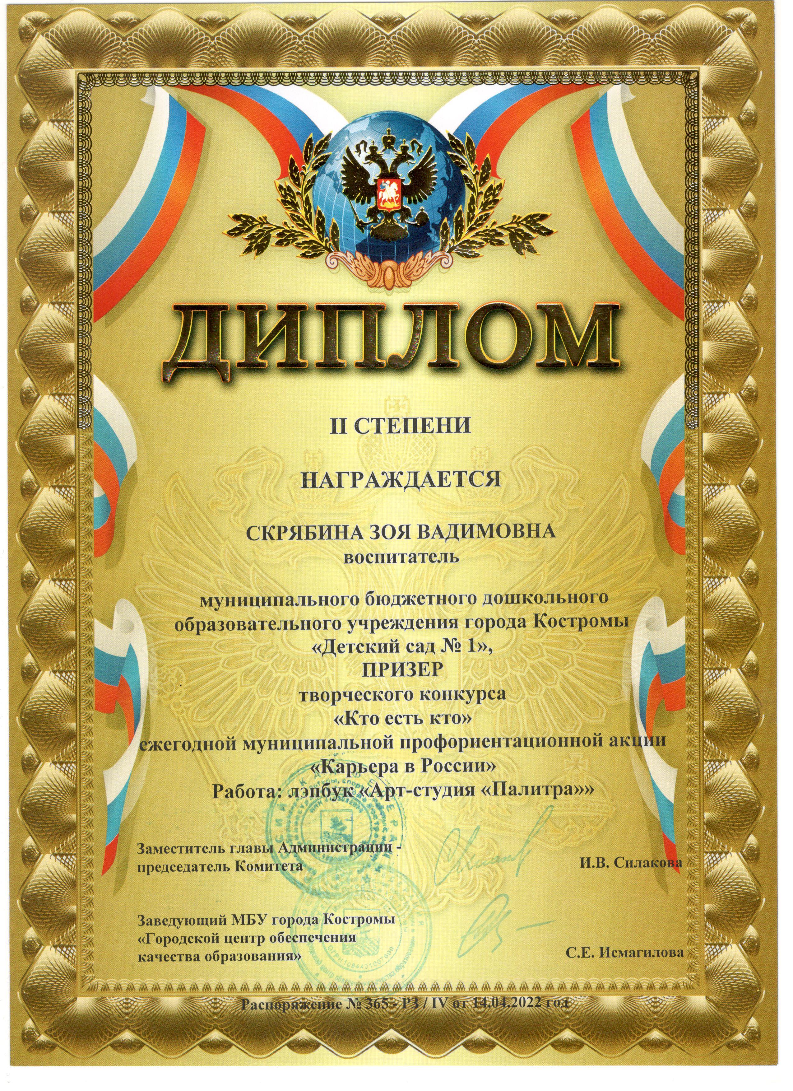 Скрябина 2 ст 001.jpg