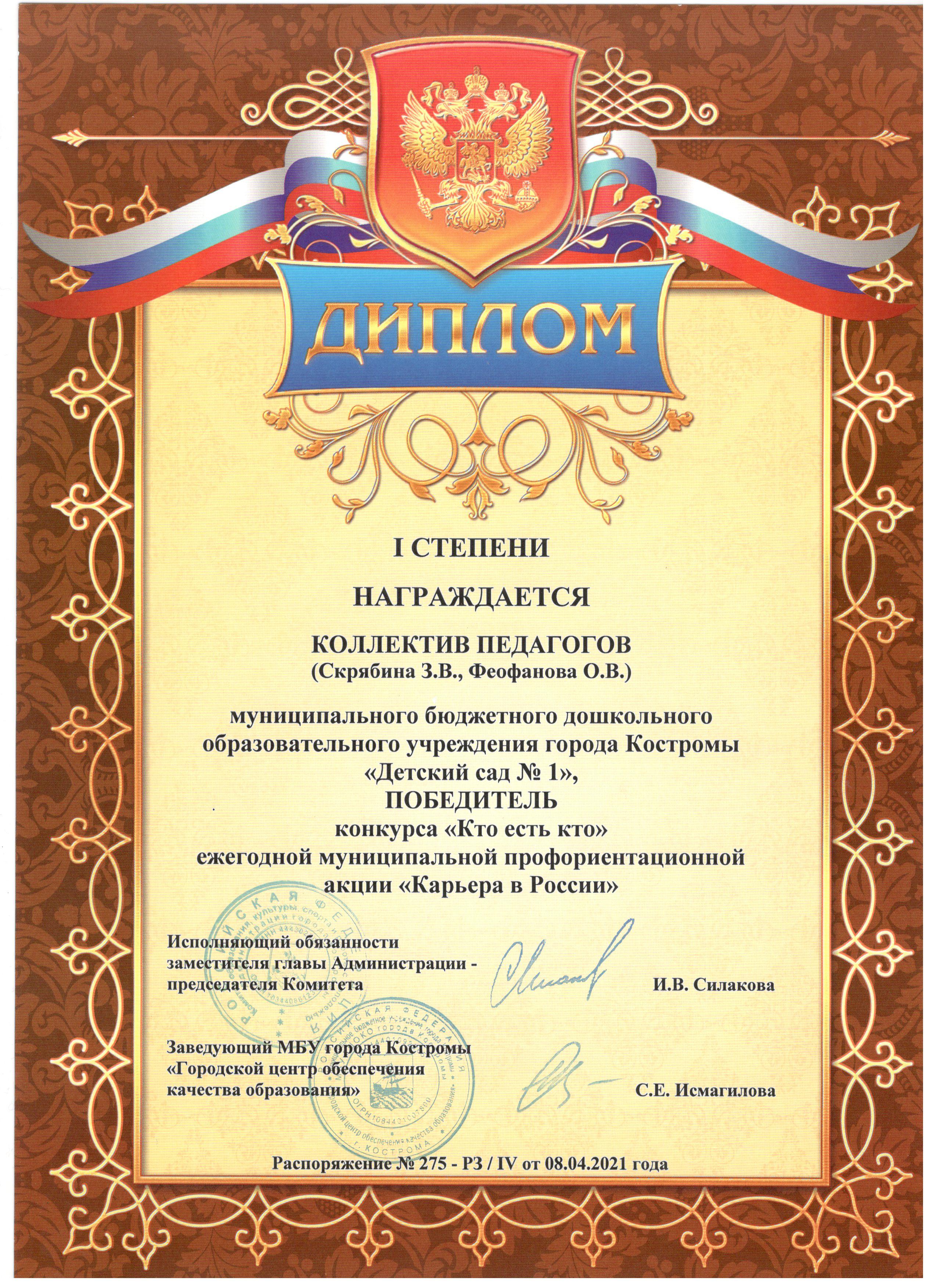Скрябина, Феофанова 1 степени лэпбук 001.jpg