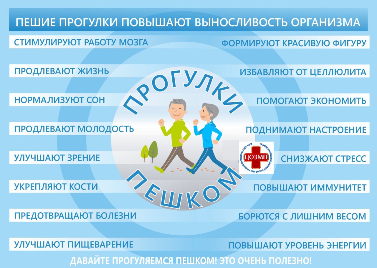 прогулки пешком.jpg