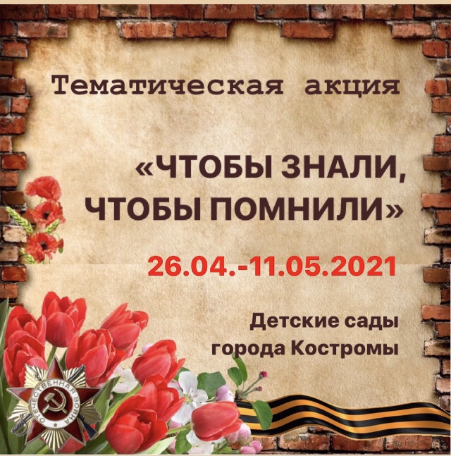 тем акция.jpg