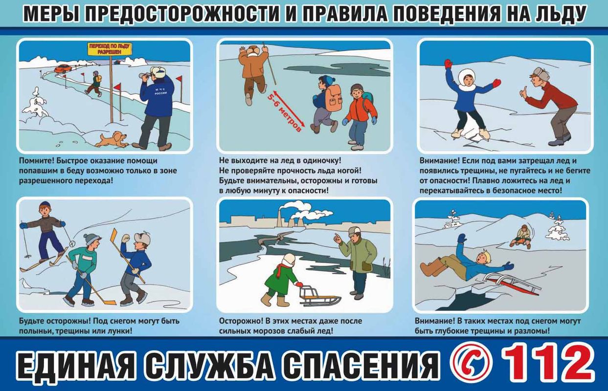 тонкий лед.jpg