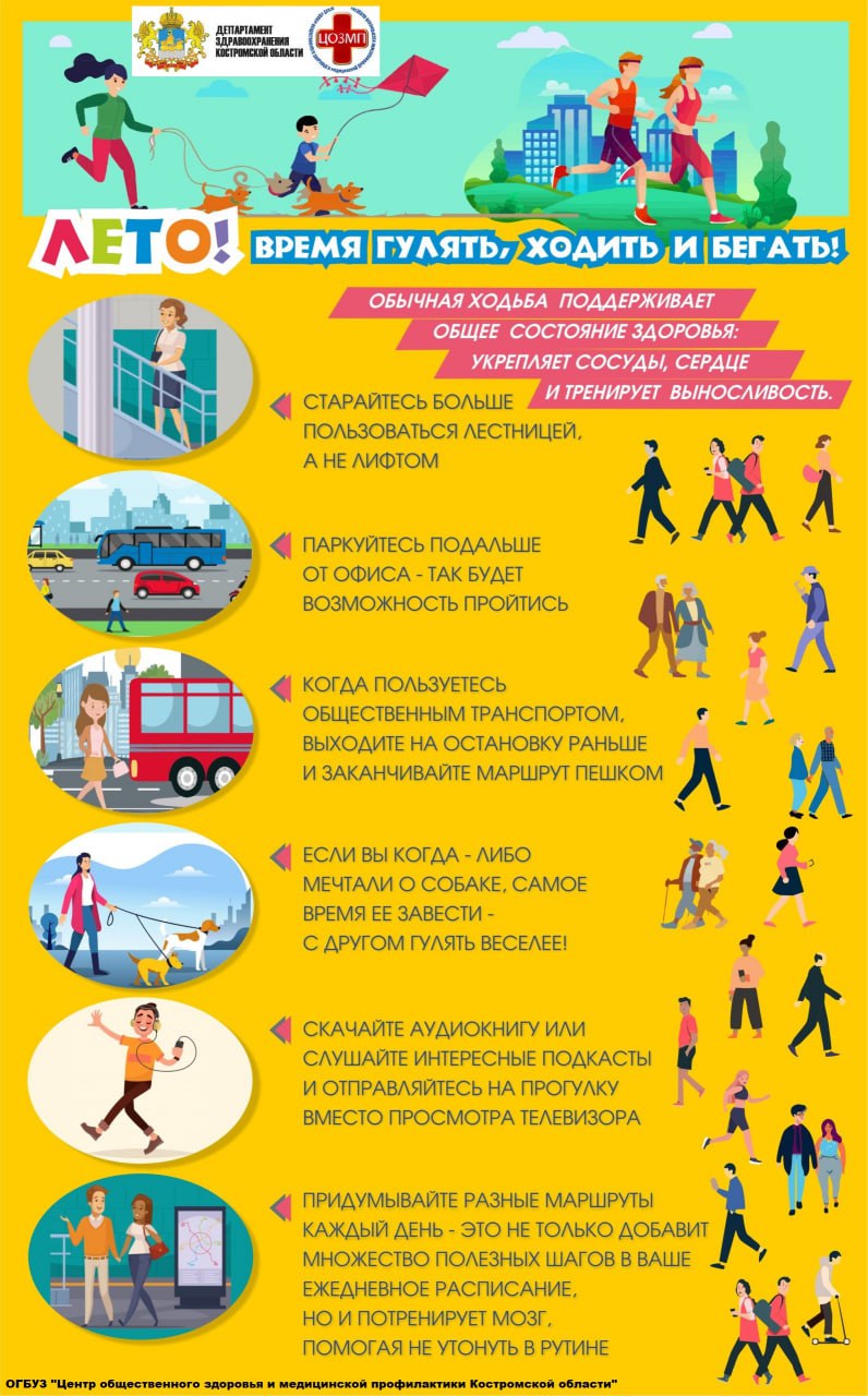 ходьба лето.jpg
