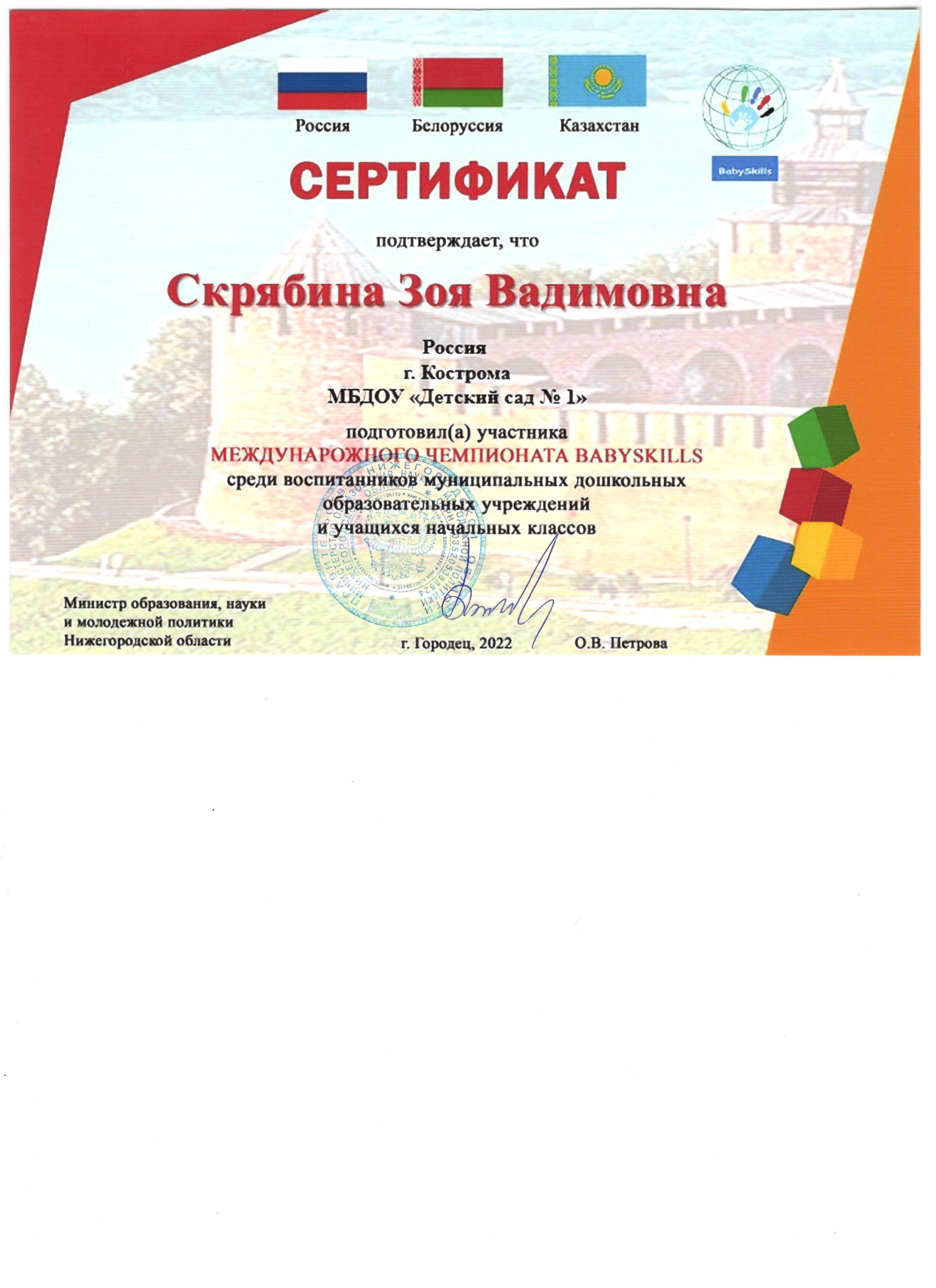 бэби скиллс 001.jpg