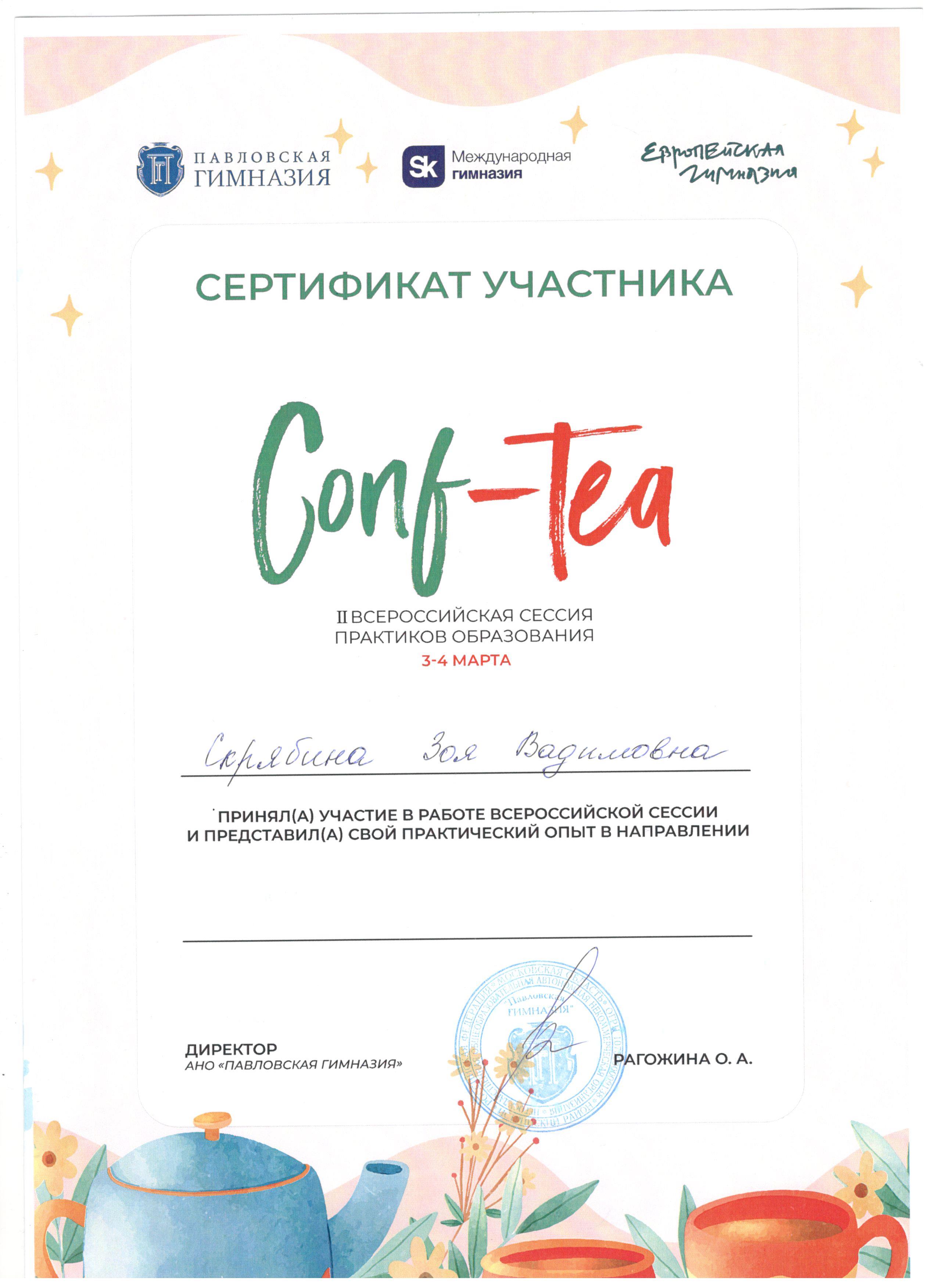 конфетти 001.jpg