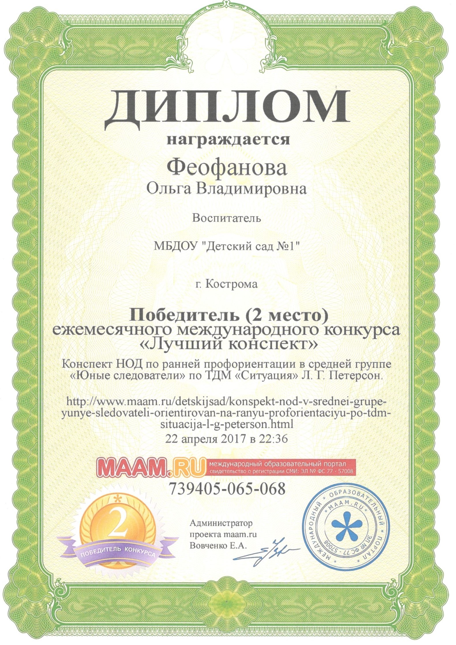Лучший_конспект.jpg