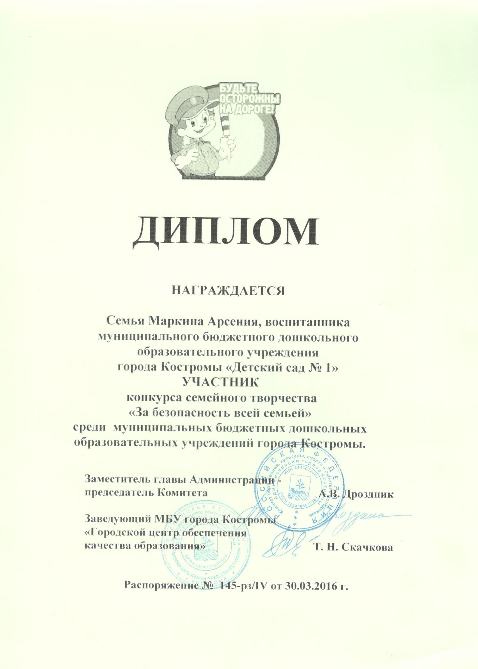 ПДДгазет2016 (6).jpg