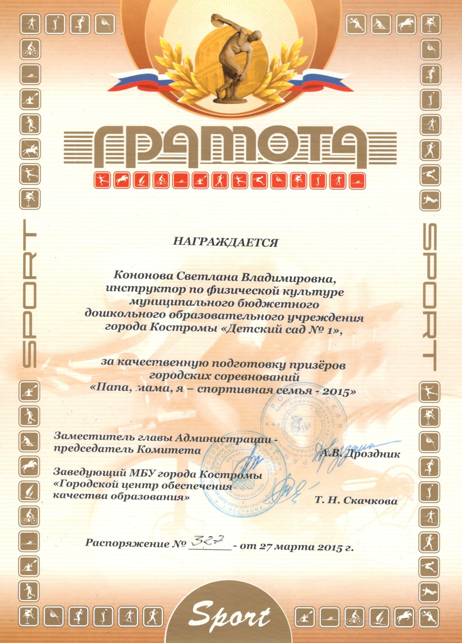 ПМЯ2015(4).jpg