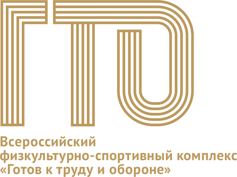гто.jpg