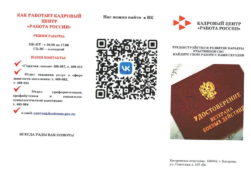 СВО работа 1.jpg