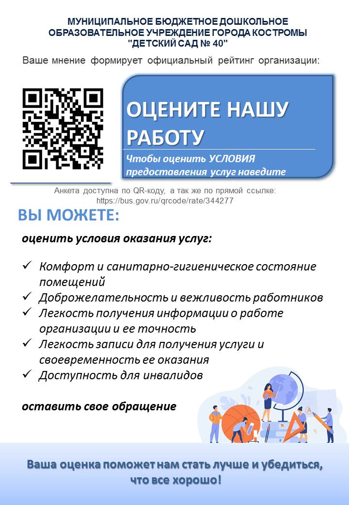 плакат НОКО.jpg