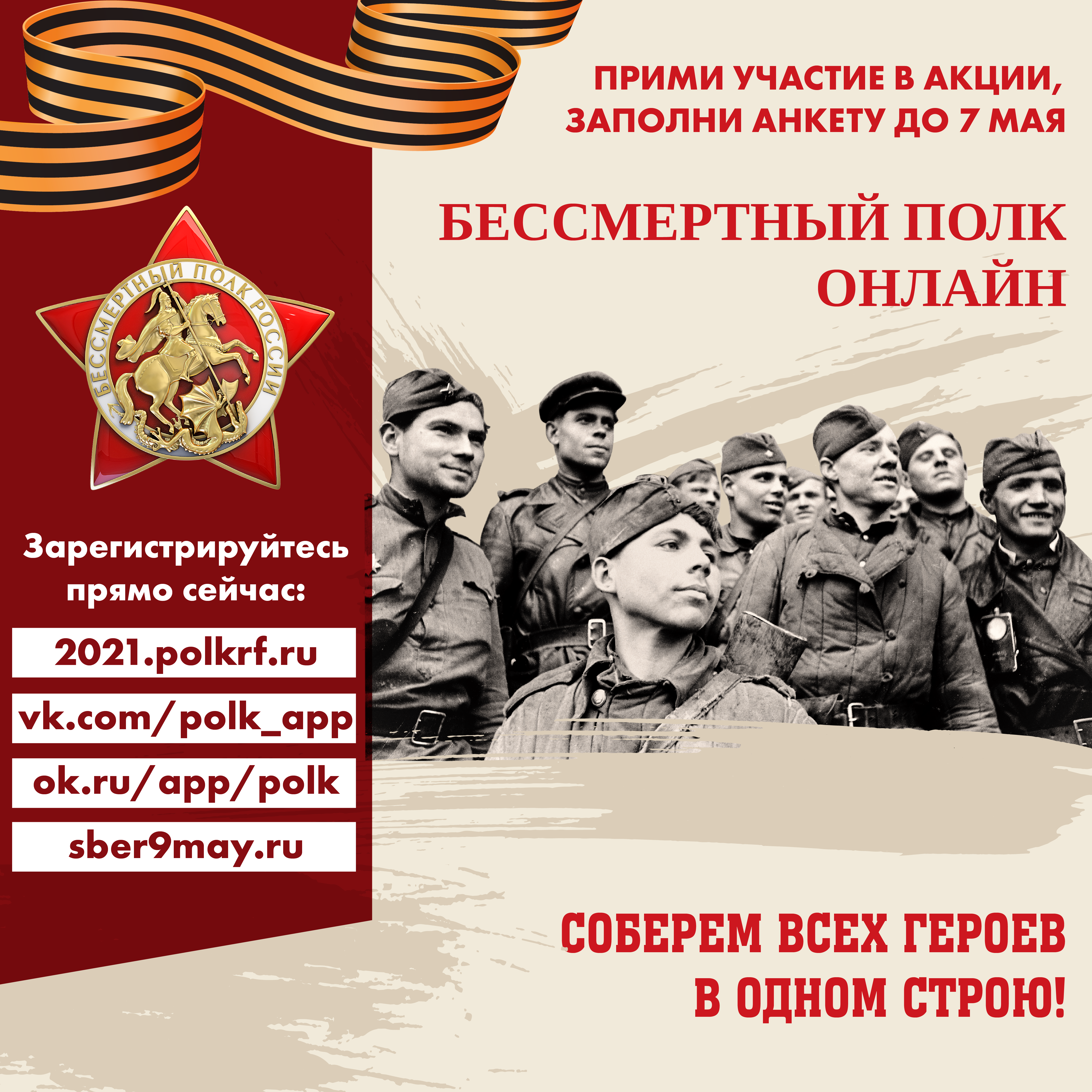 210420_bps_2-01.png