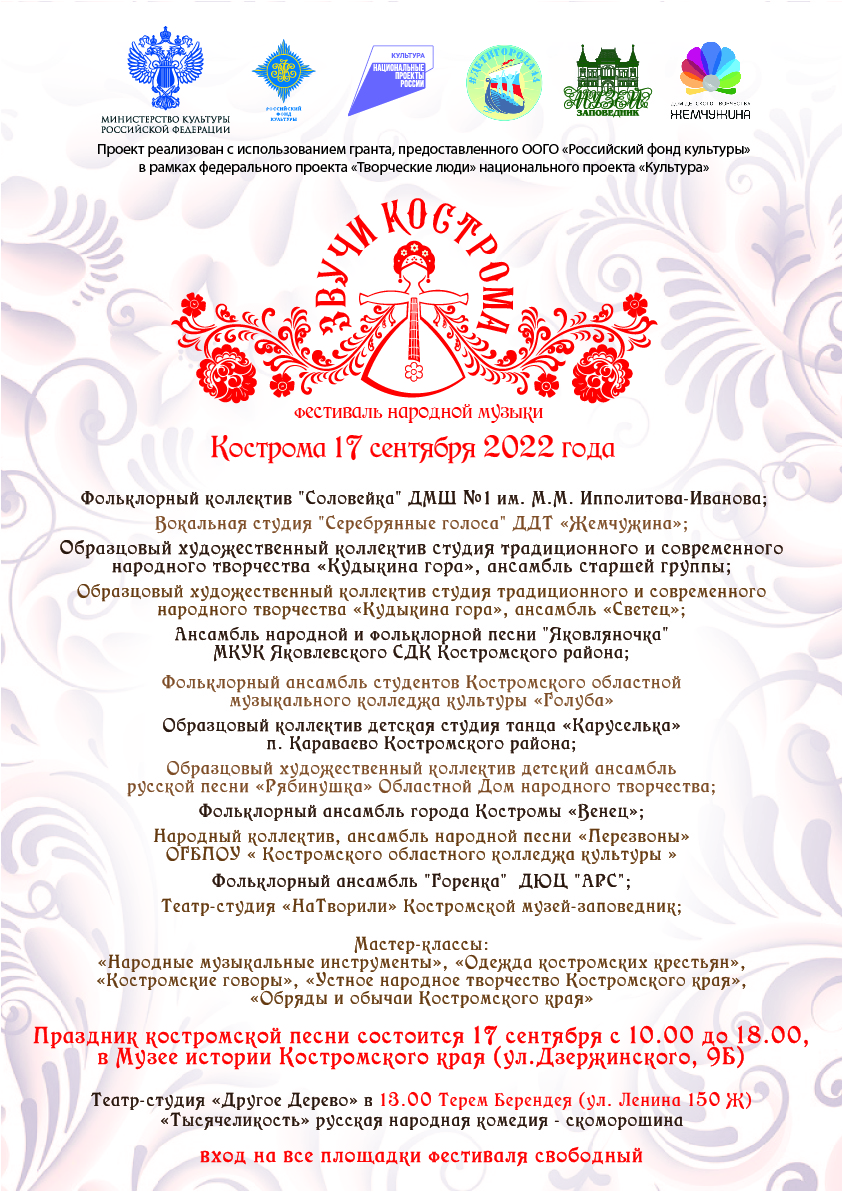 Афиша А315092022.jpg