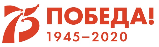 75 лет победы (лого Б).jpg