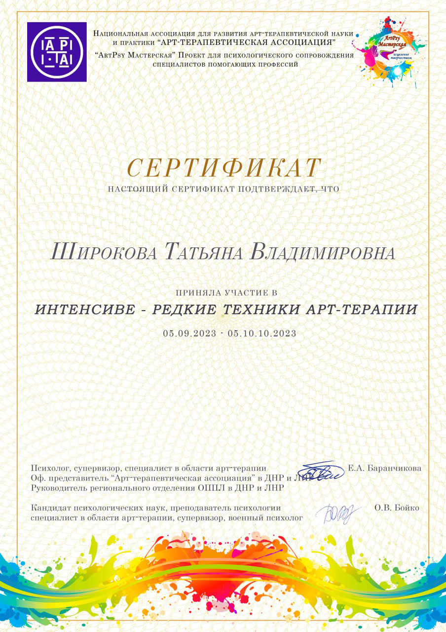 Интенсив.png