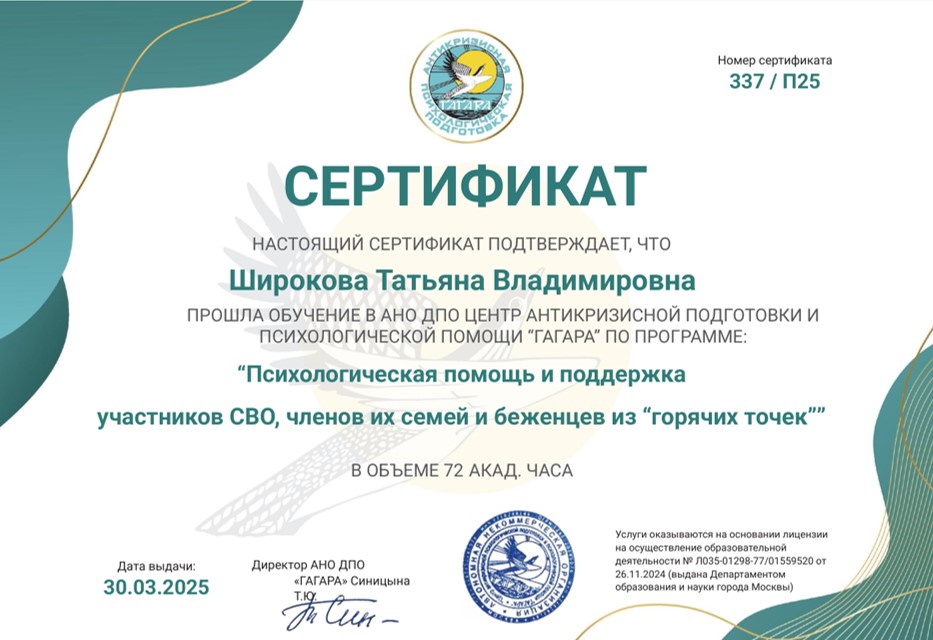 Сертиф СВО.jpg