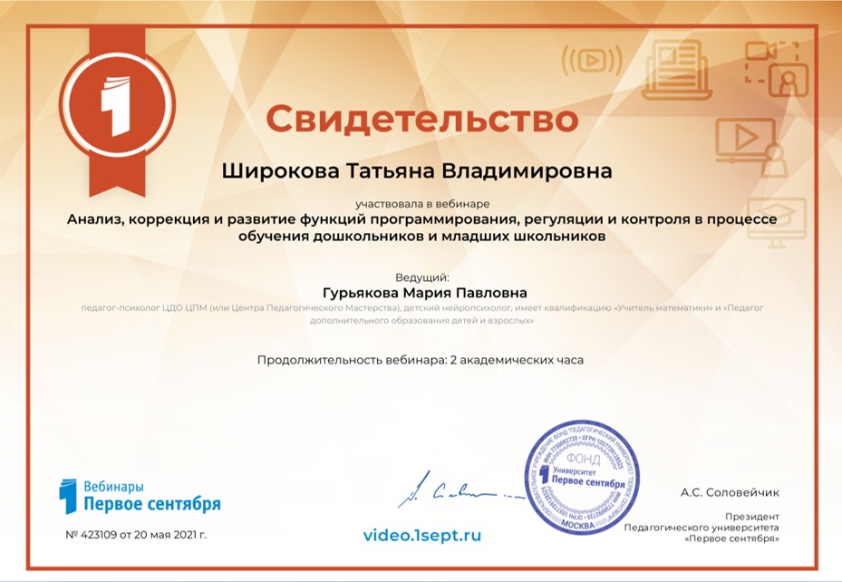 саморегул2.jpg