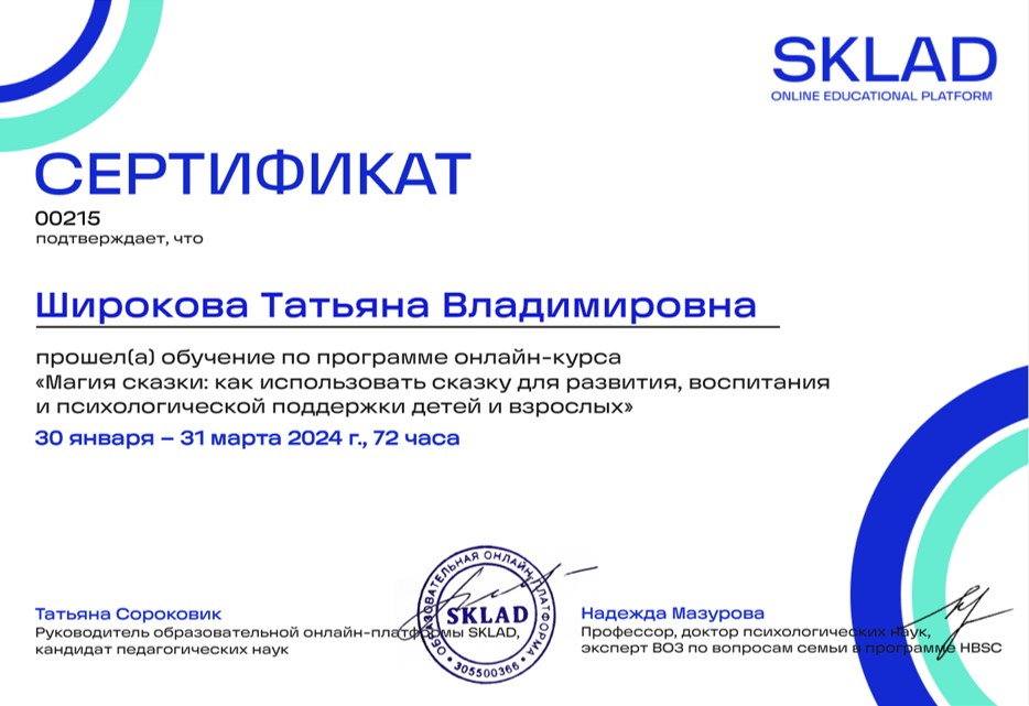сказки.jpg