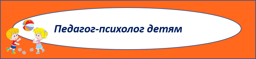 ссылка детям.png