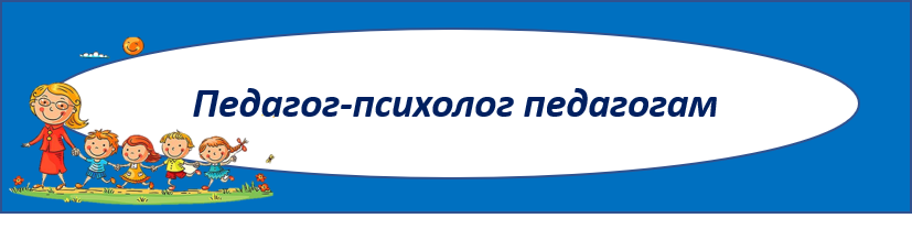 ссылка педагогам.png