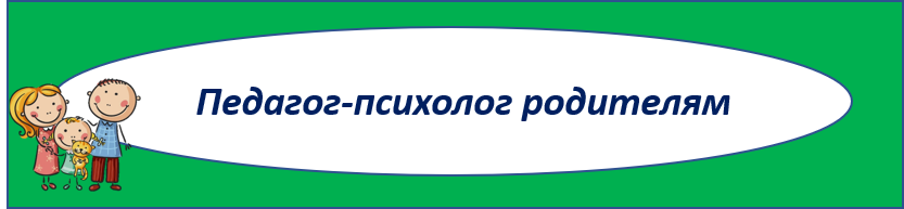 ссылка родителям.png