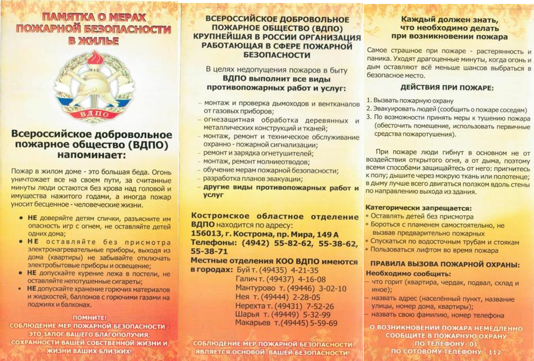 Памятка1.bmp